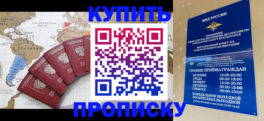 прописка от собственника в Шумерле