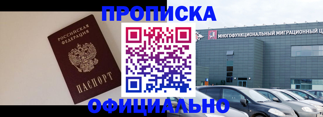 временная регистрация для всех в Шумерле
