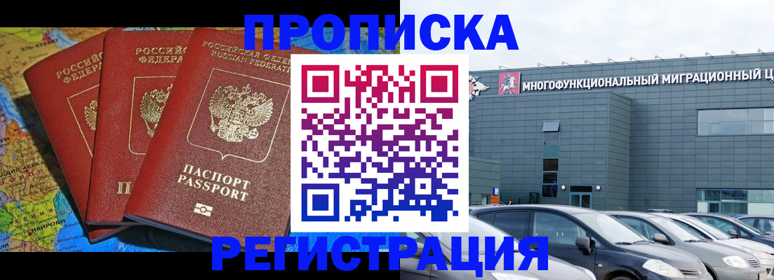 прописка для военкомата в Шумерле